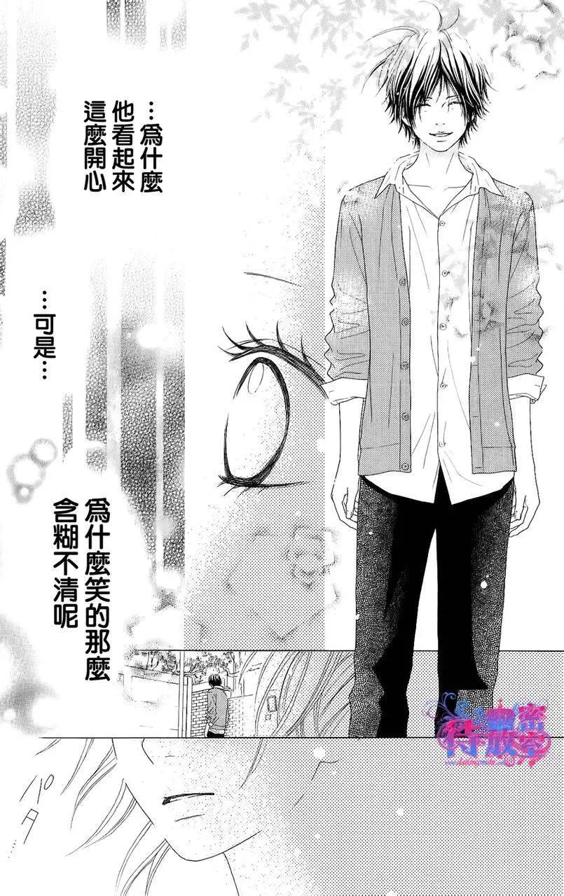 《向前行》第03回 第21页