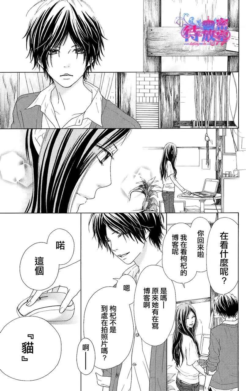 《向前行》第03回 第23页