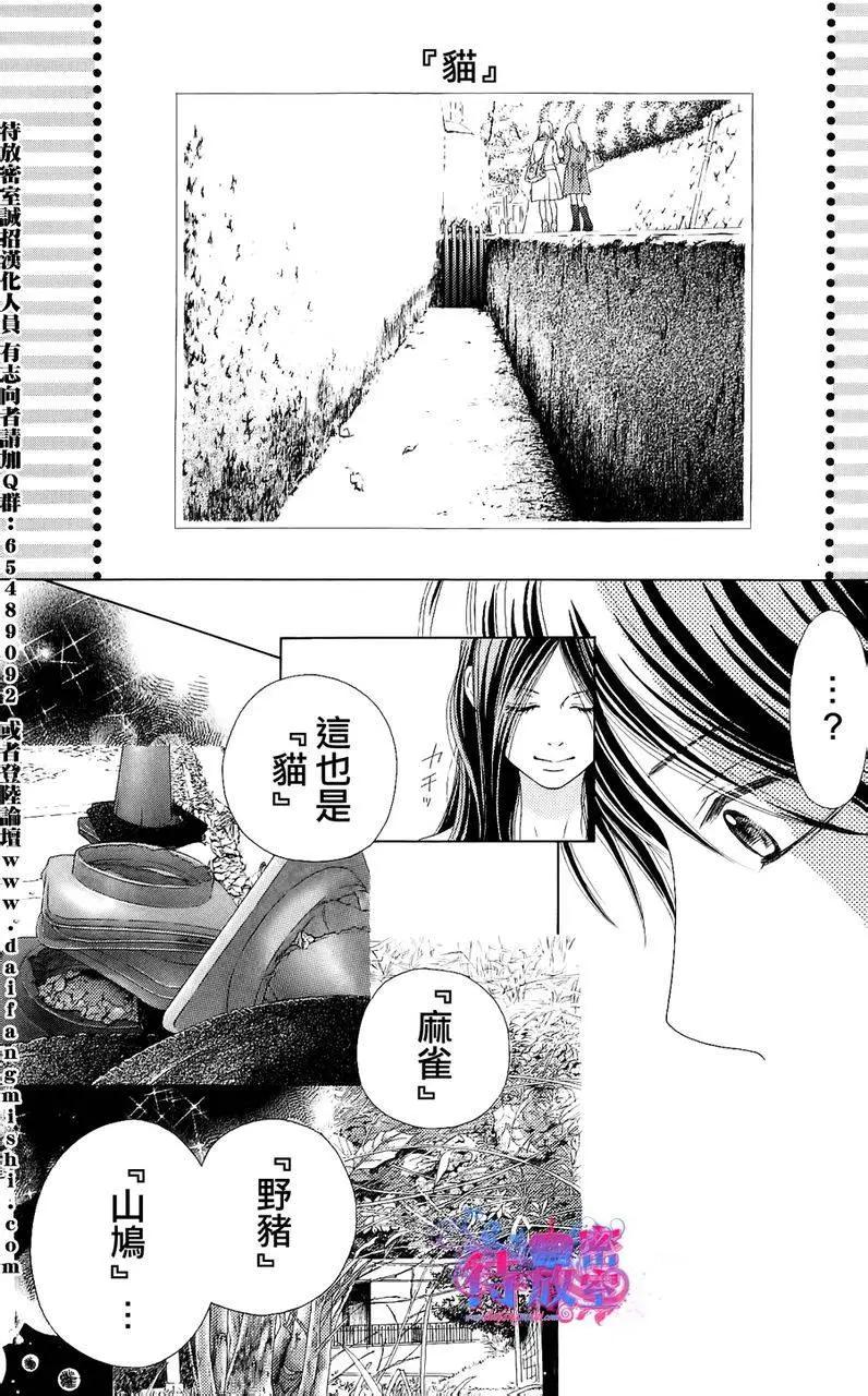 《向前行》第03回 第24页