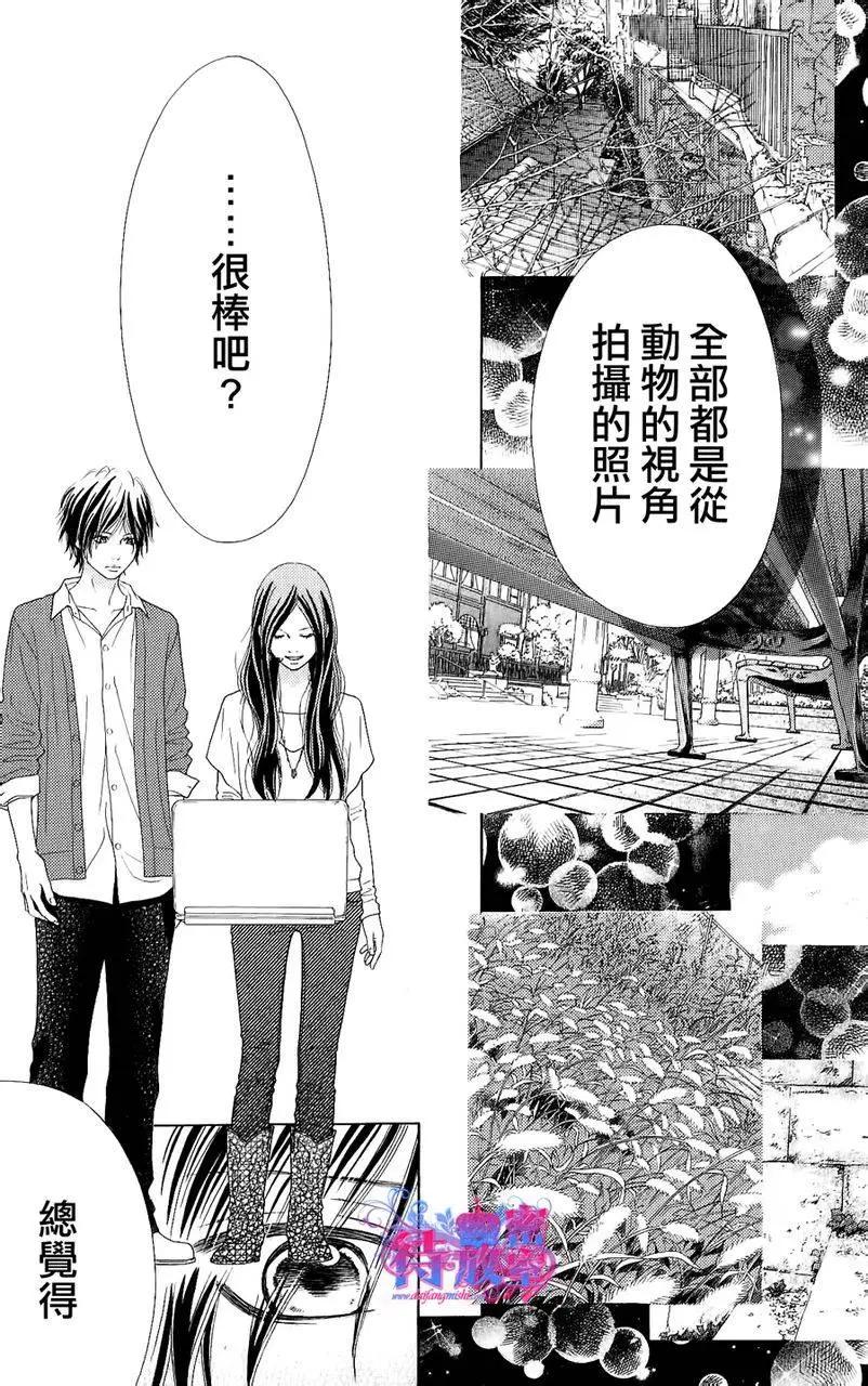 《向前行》第03回 第25页