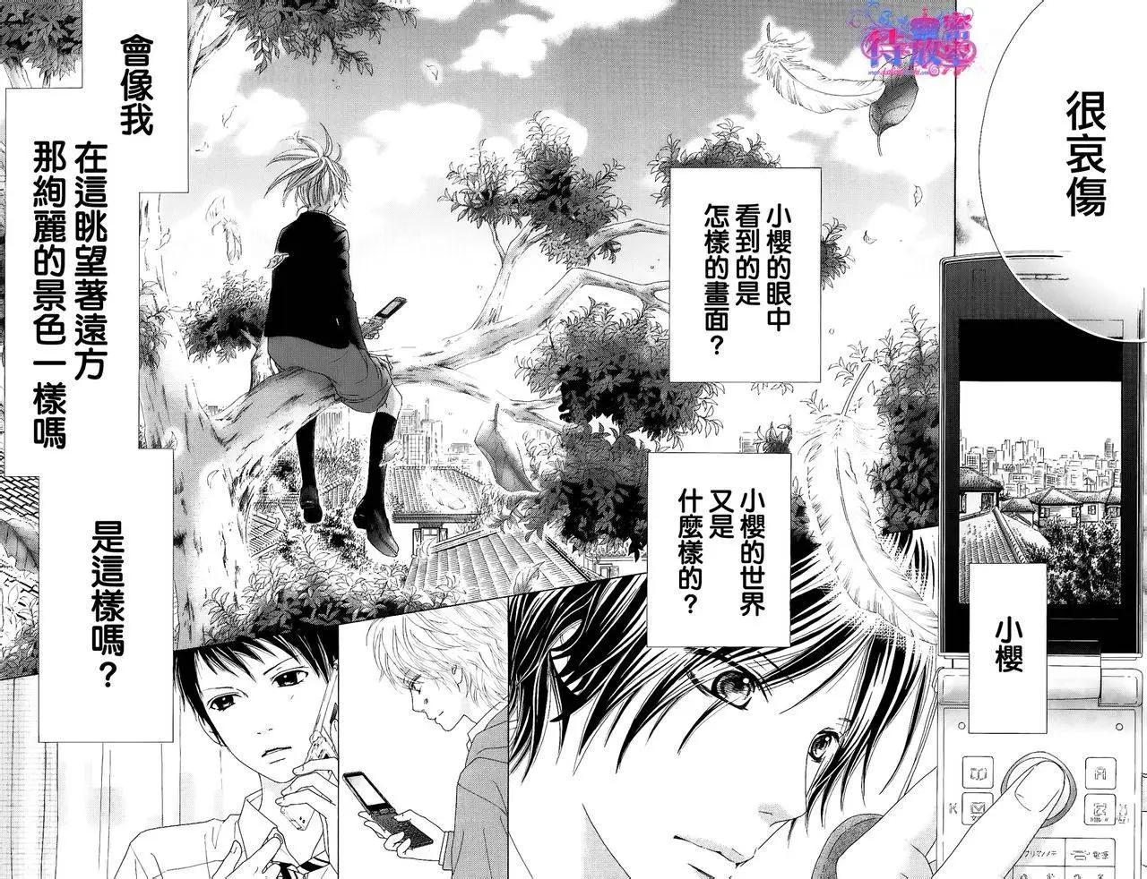 《向前行》第03回 第26页