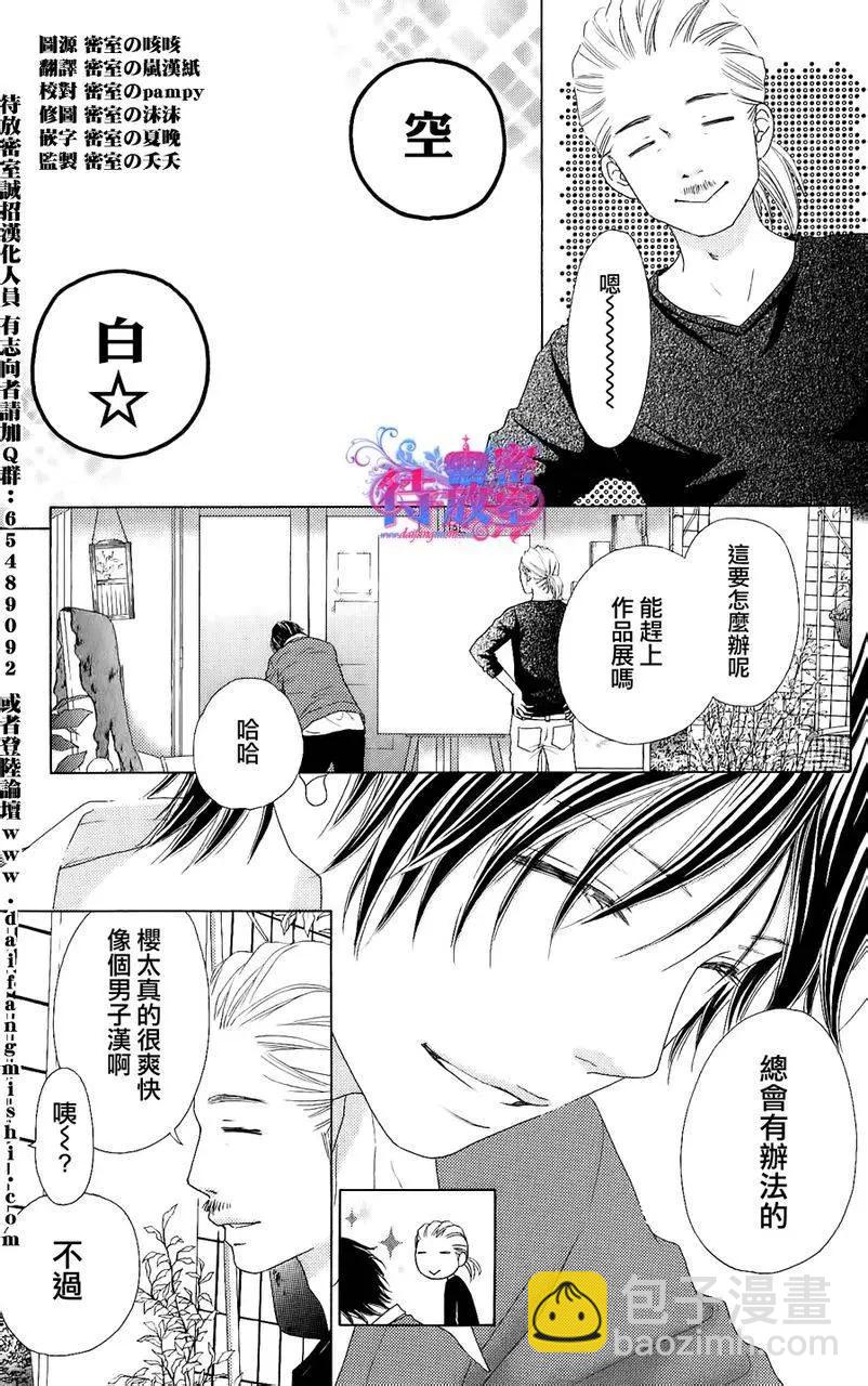 《向前行》第03回 第3页