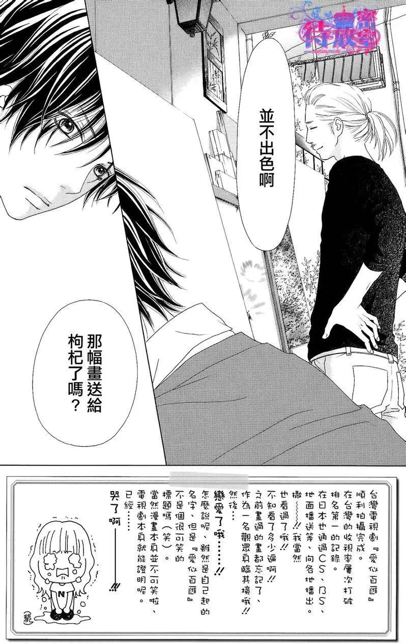 《向前行》第03回 第4页