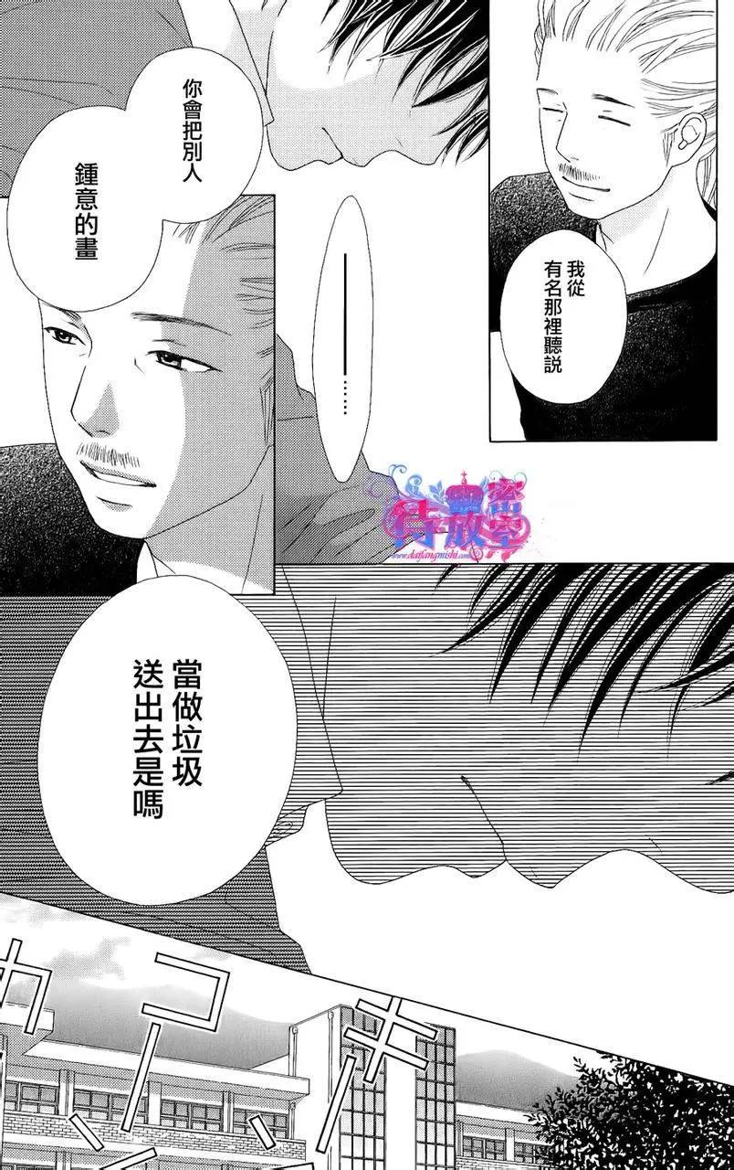 《向前行》第03回 第5页