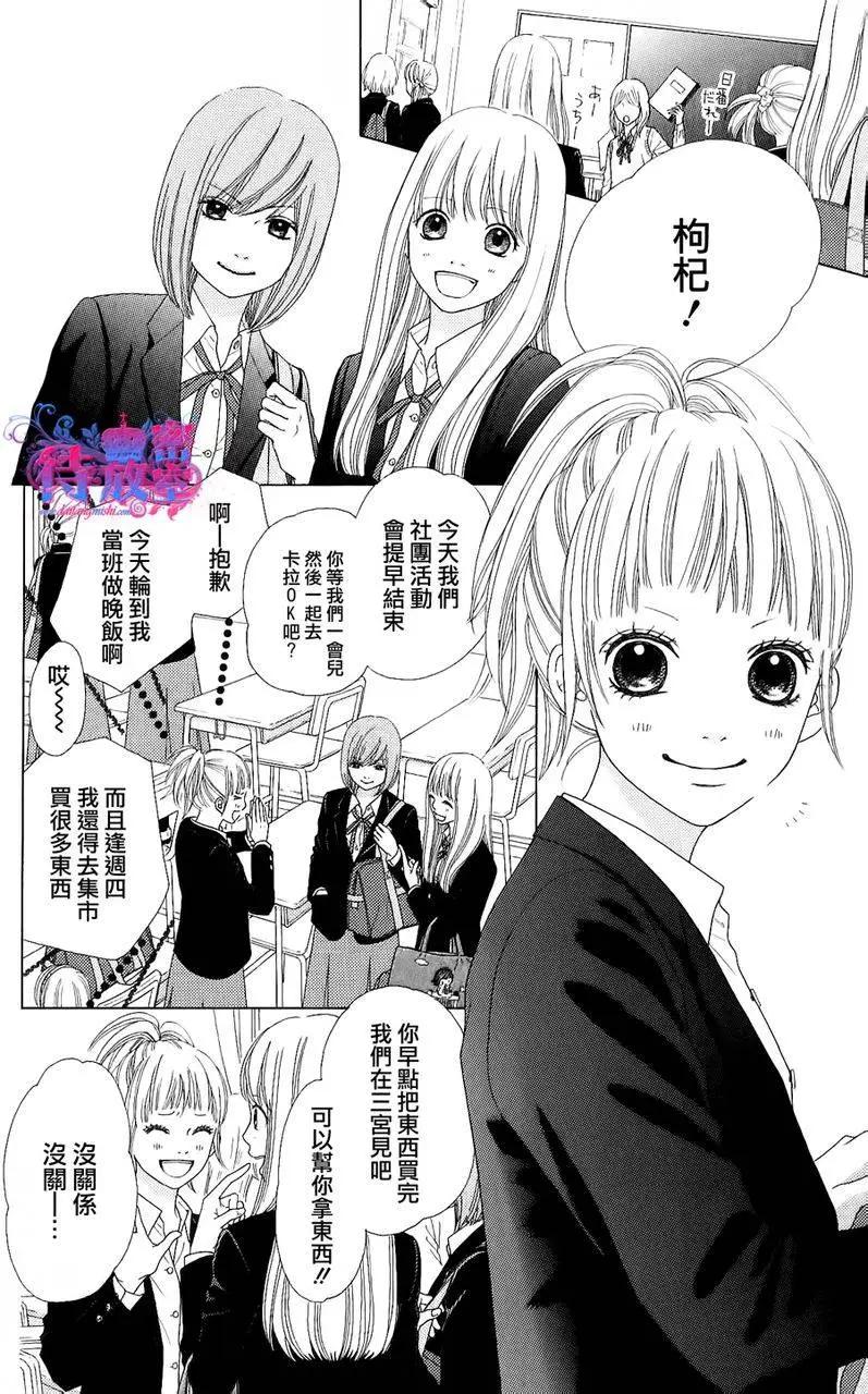 《向前行》第03回 第6页
