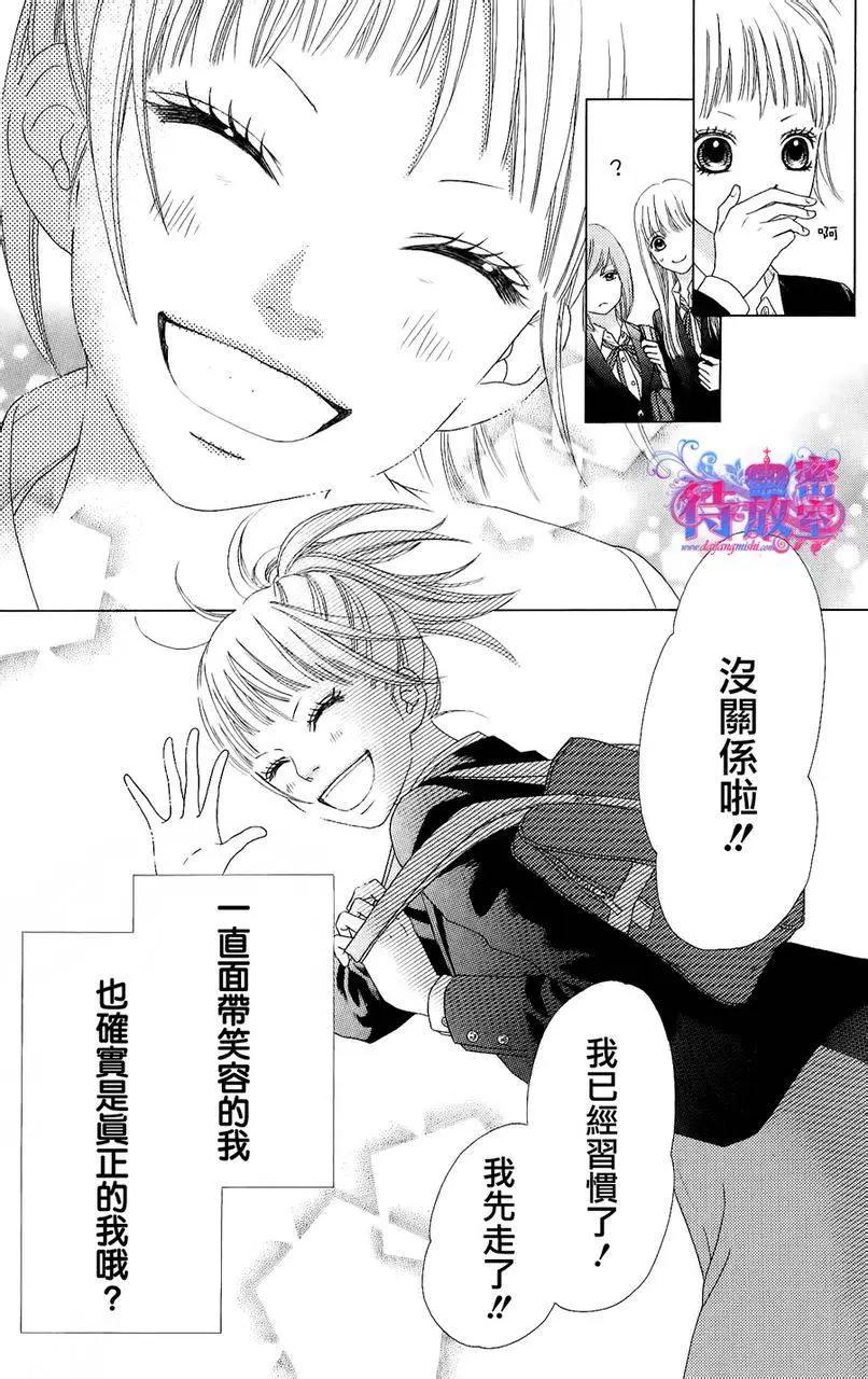 《向前行》第03回 第7页