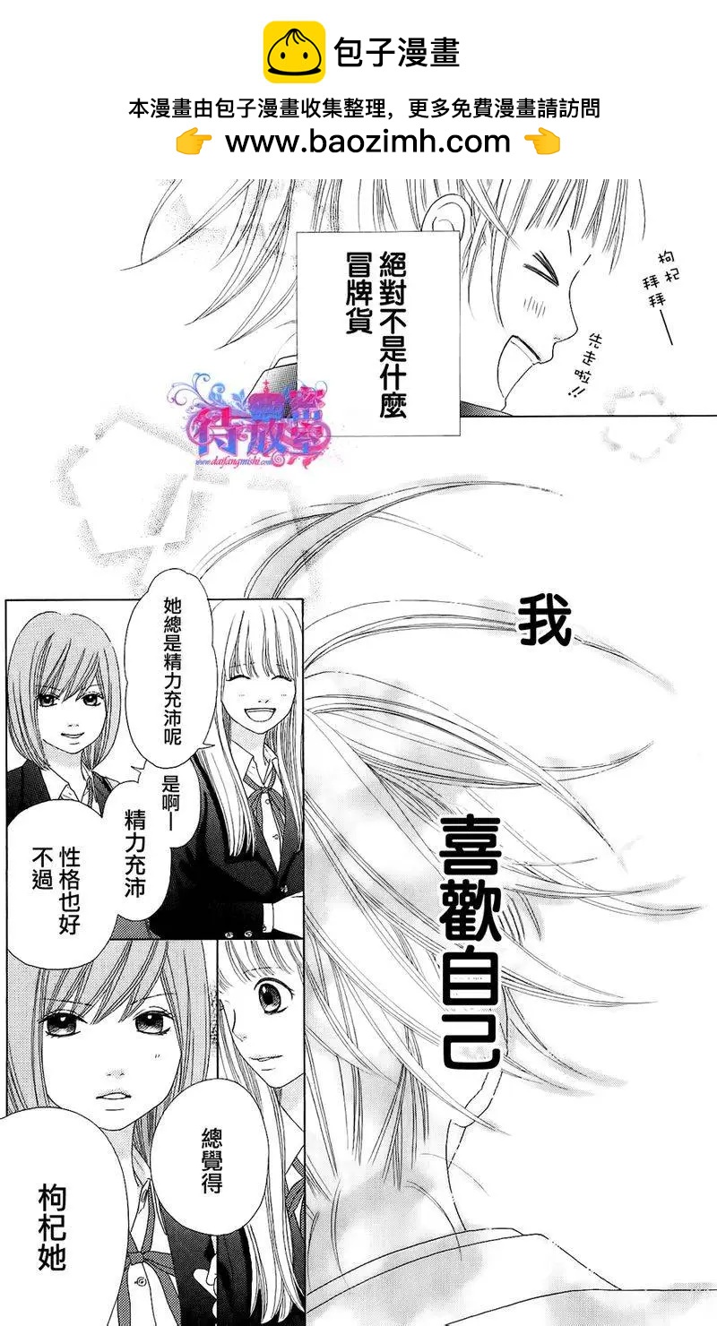 《向前行》第03回 第8页
