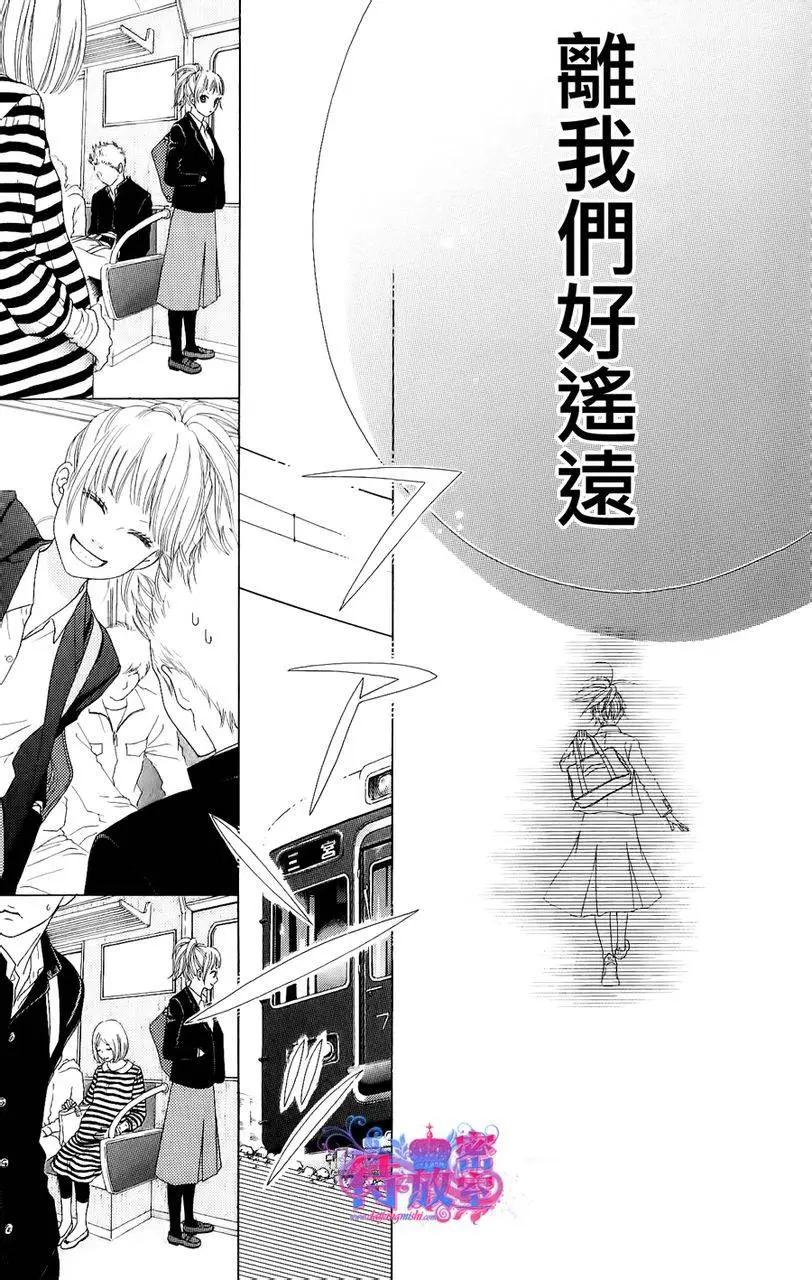 《向前行》第03回 第9页
