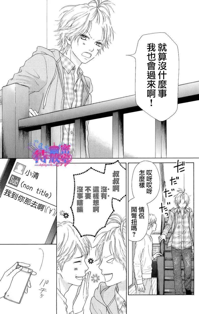 《向前行》第04回 第13页
