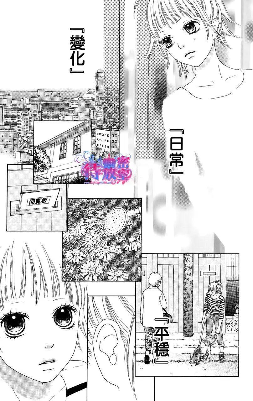 《向前行》第04回 第14页