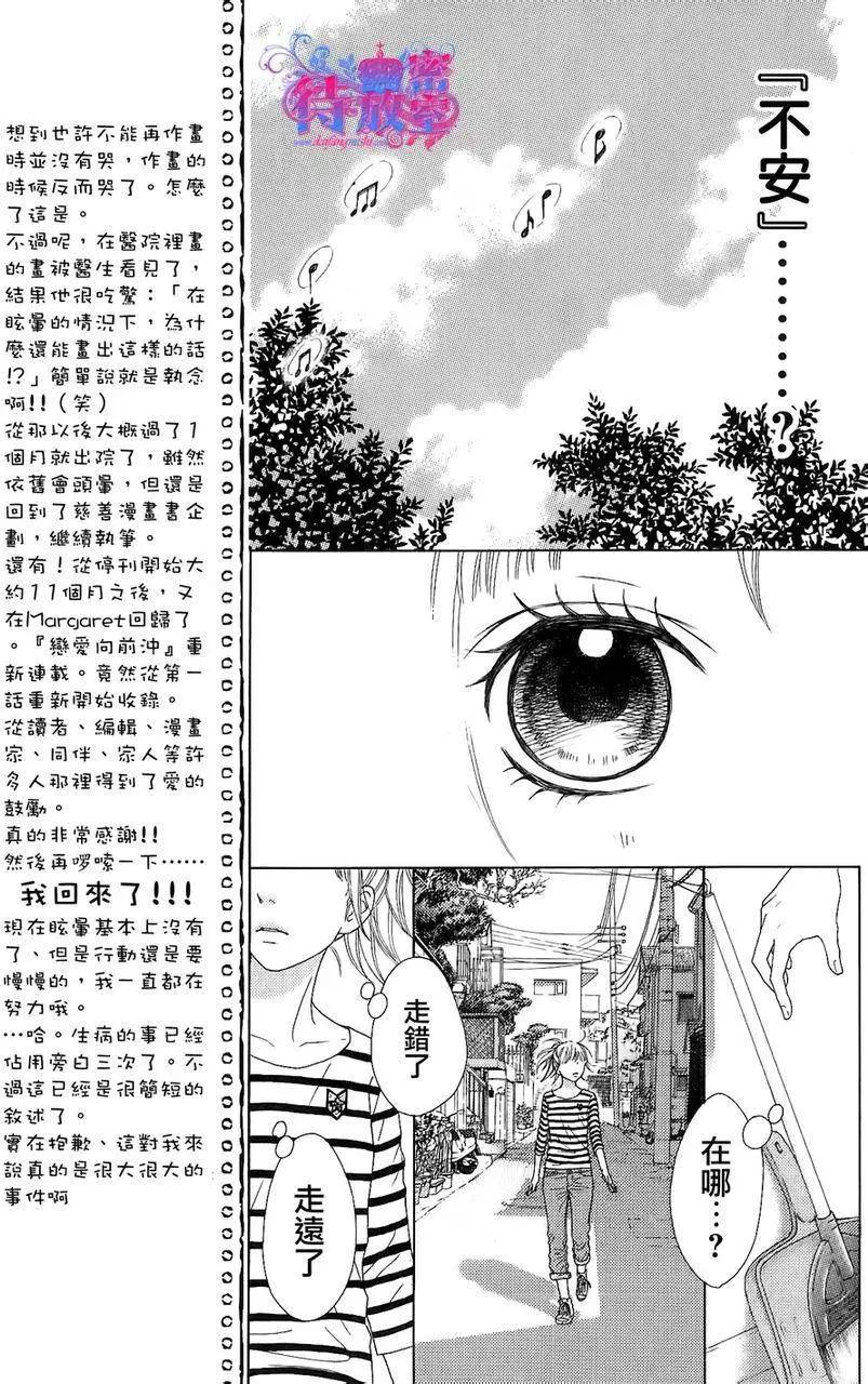 《向前行》第04回 第15页