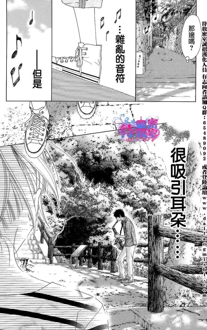 《向前行》第04回 第16页