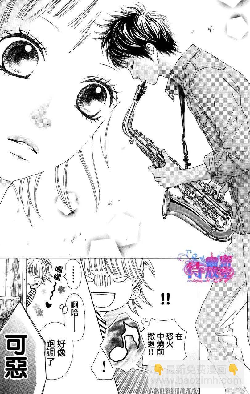《向前行》第04回 第17页