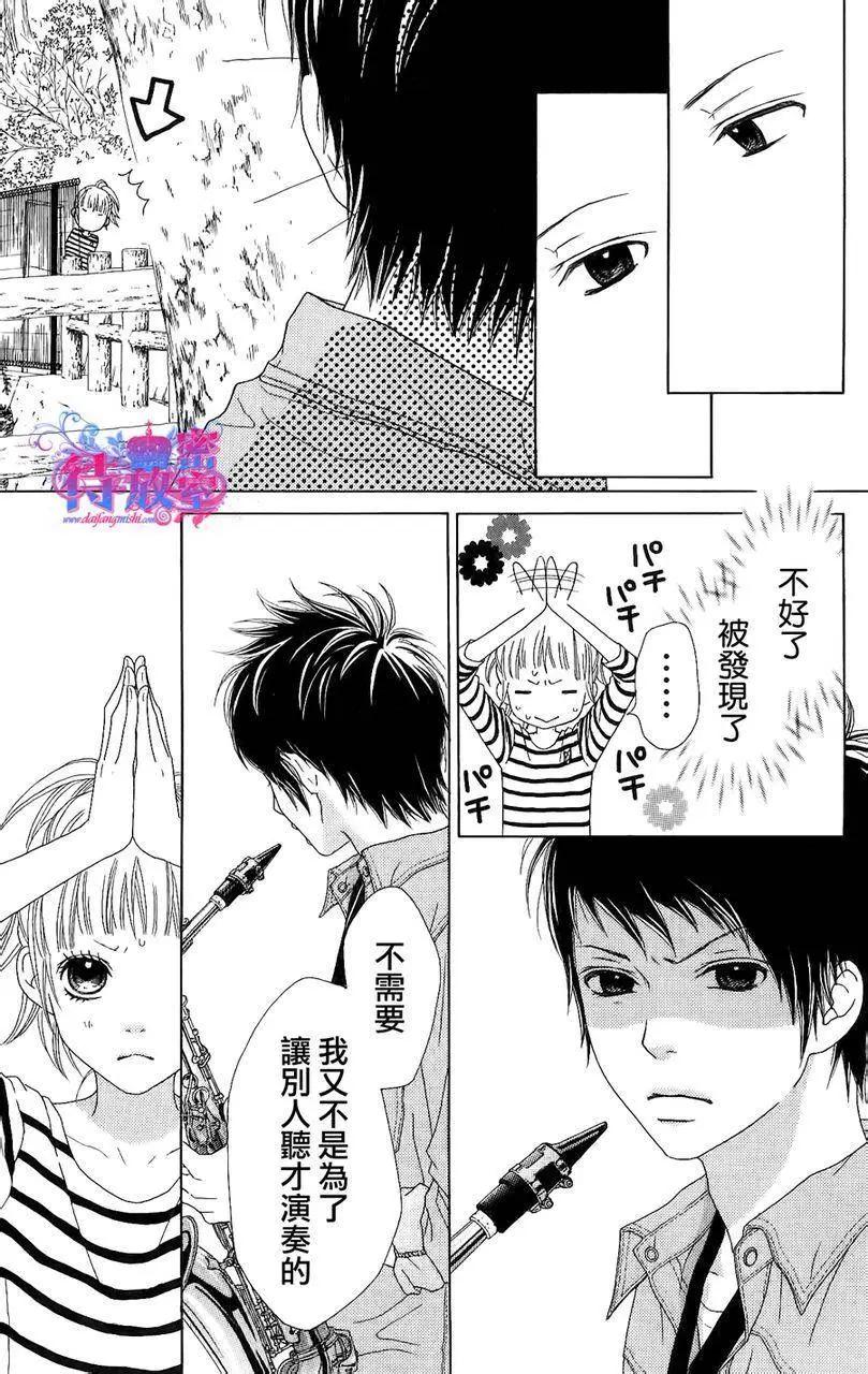 《向前行》第04回 第19页