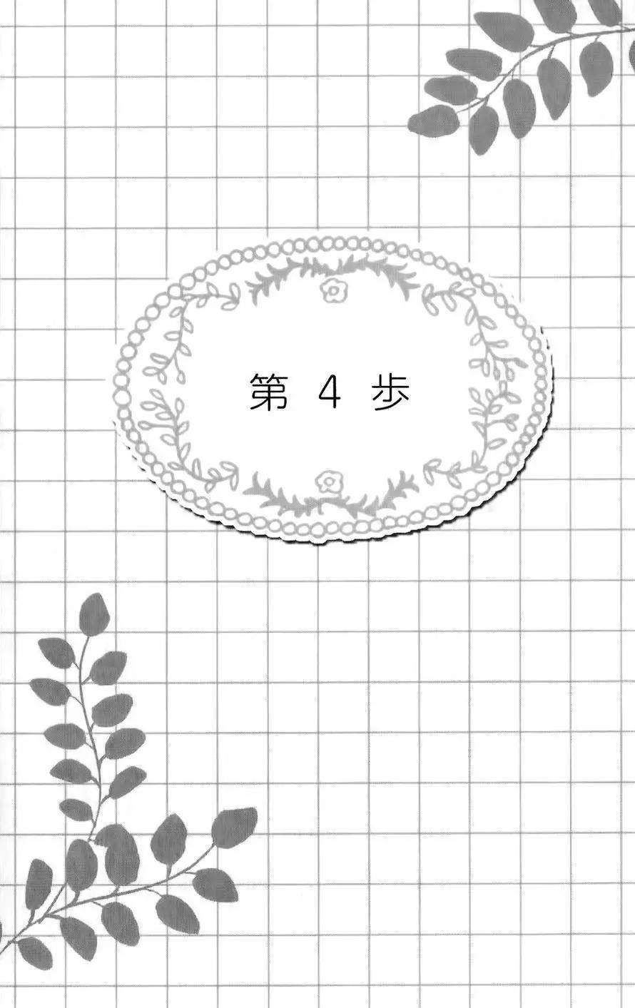 《向前行》第04回 第1页