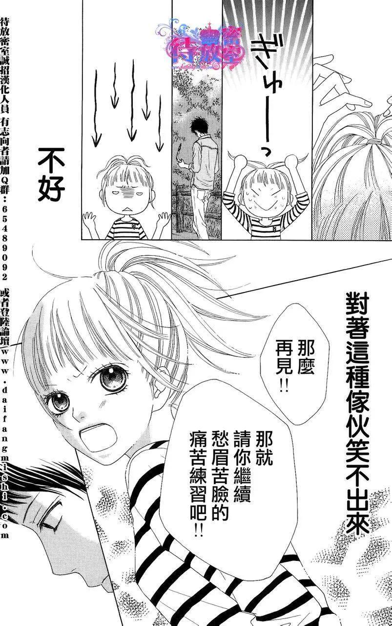 《向前行》第04回 第20页
