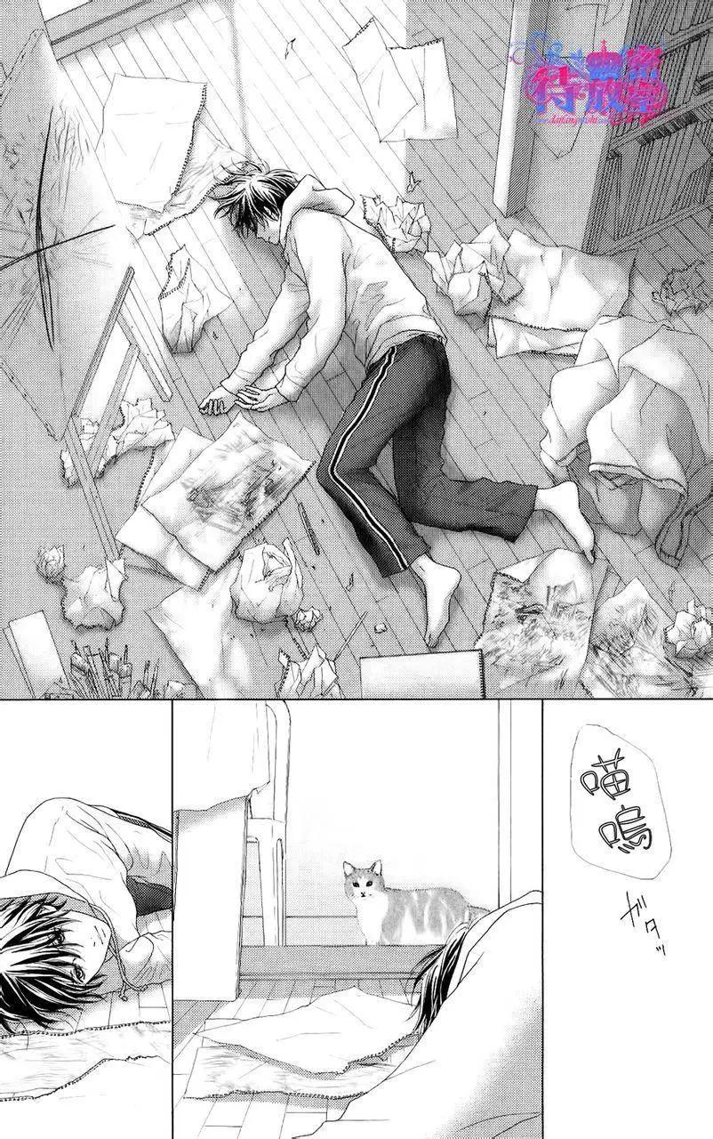 《向前行》第04回 第23页
