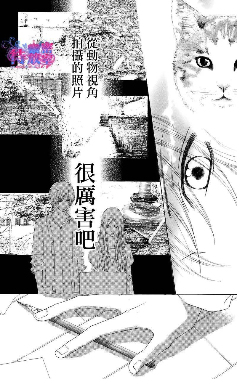 《向前行》第04回 第24页