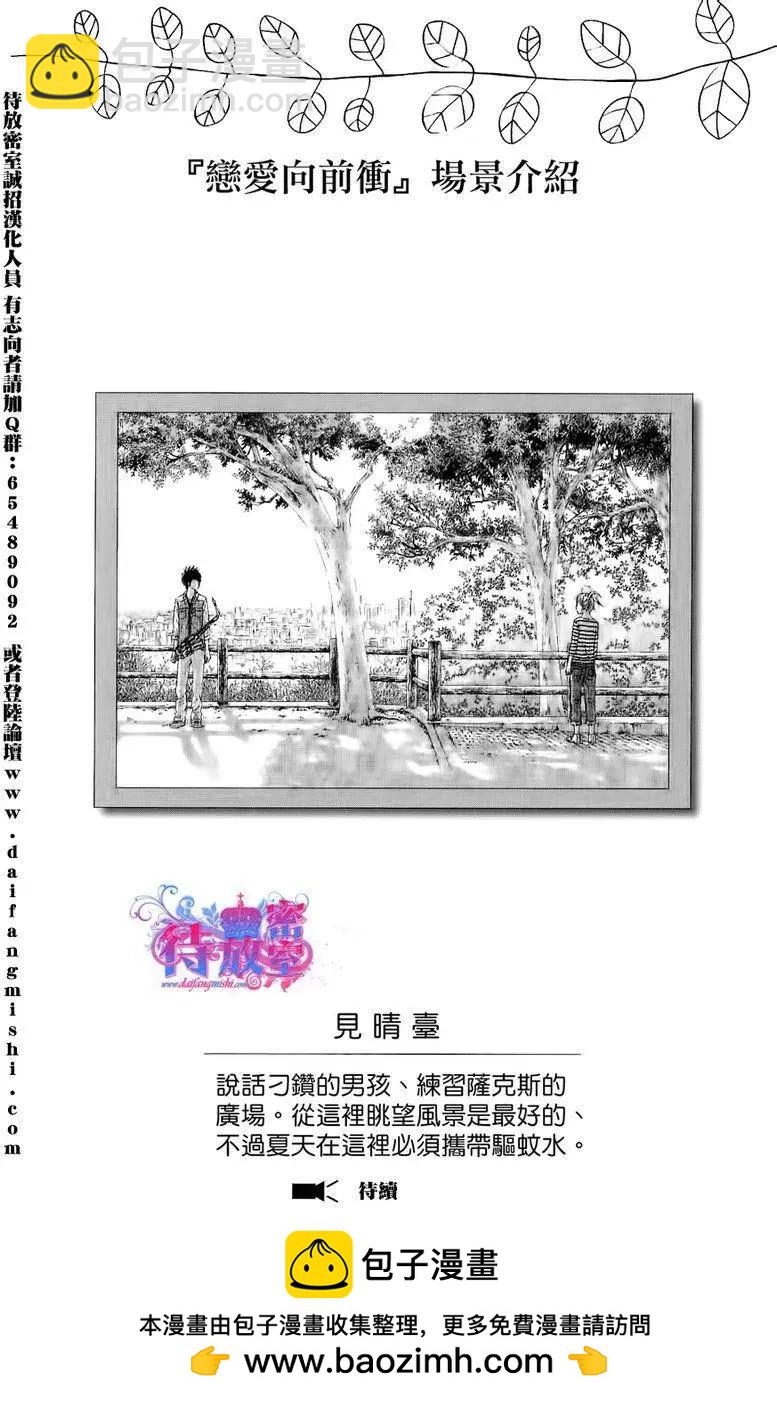 《向前行》第04回 第26页