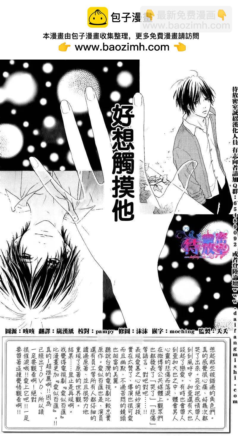 《向前行》第04回 第2页