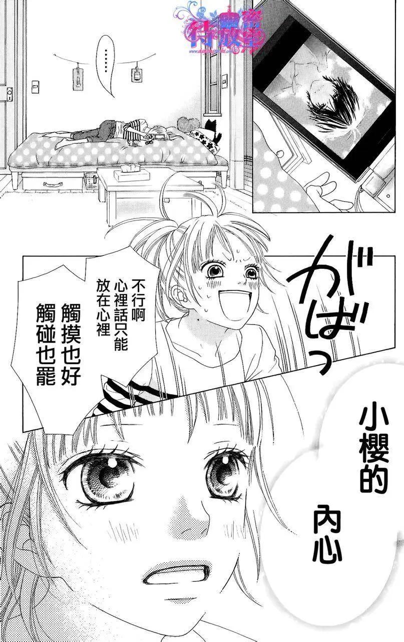 《向前行》第04回 第3页