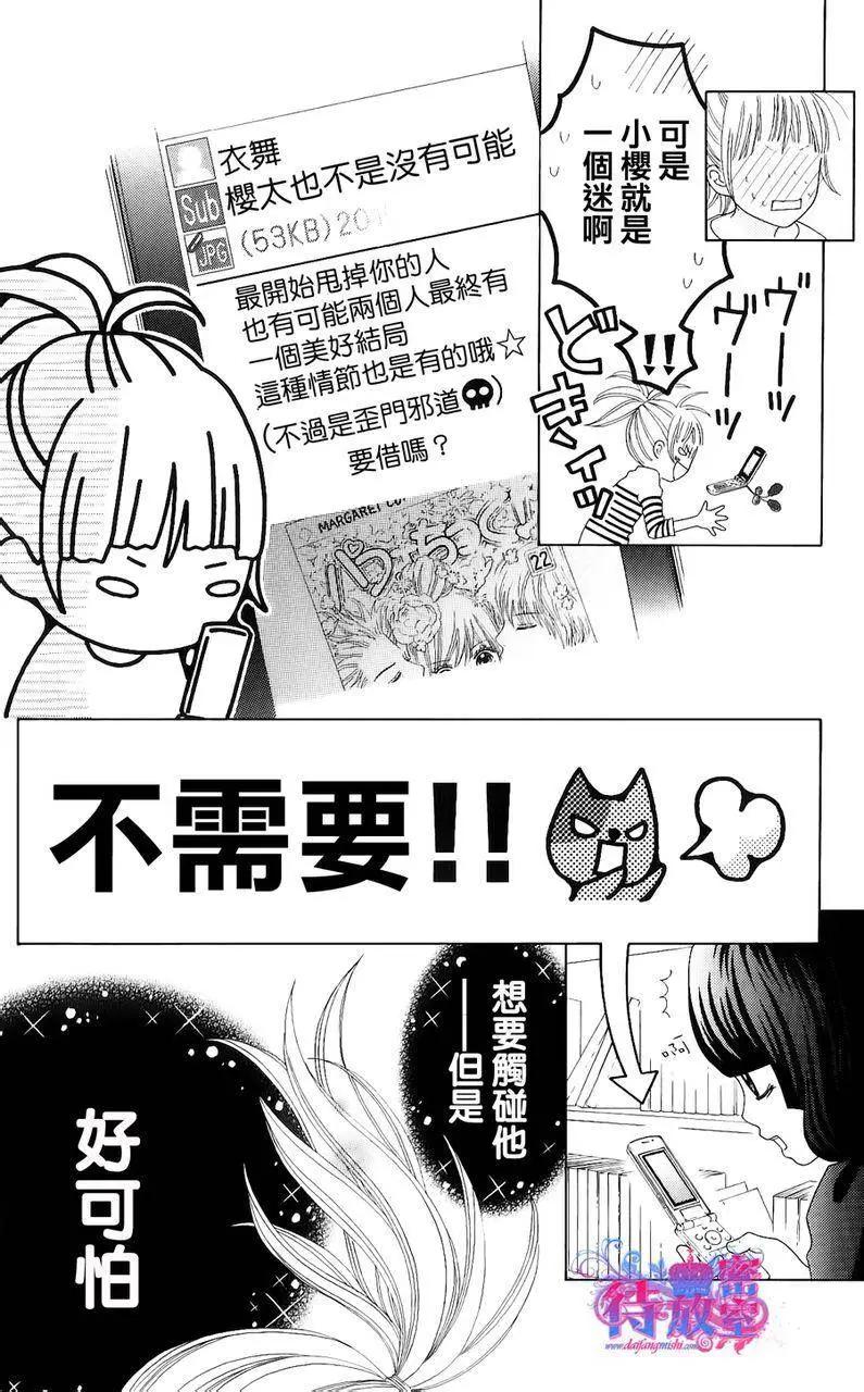 《向前行》第04回 第4页