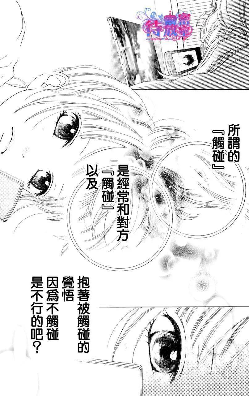 《向前行》第04回 第5页
