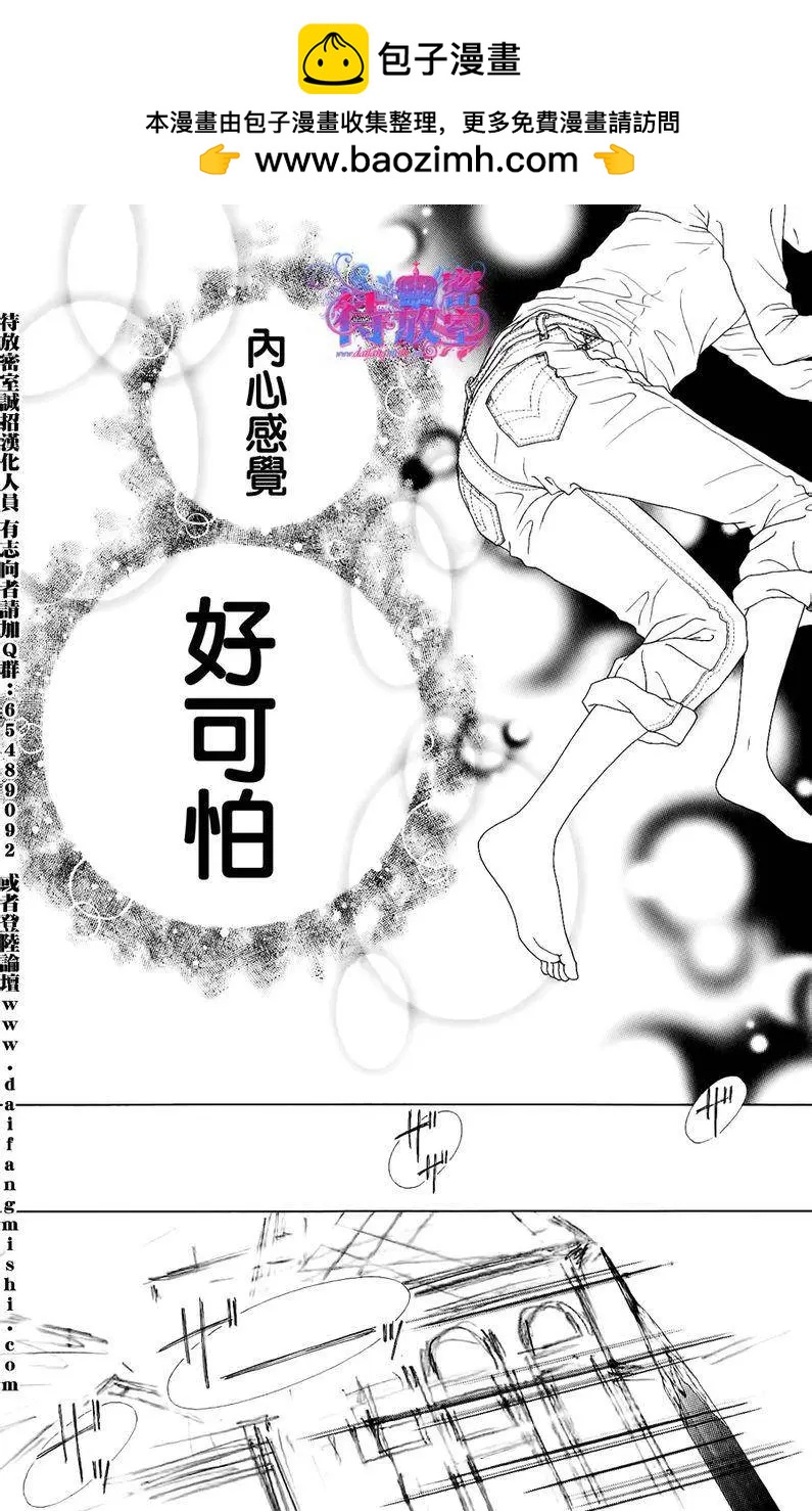 《向前行》第04回 第6页