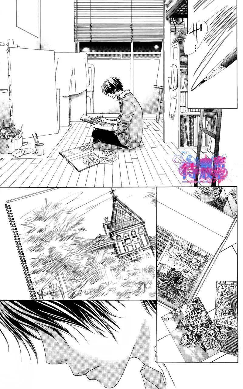 《向前行》第04回 第7页