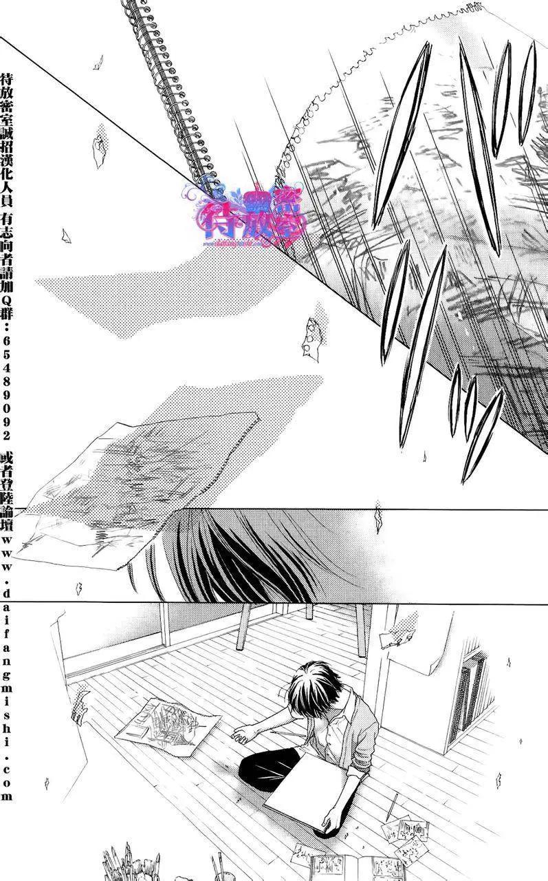 《向前行》第04回 第8页