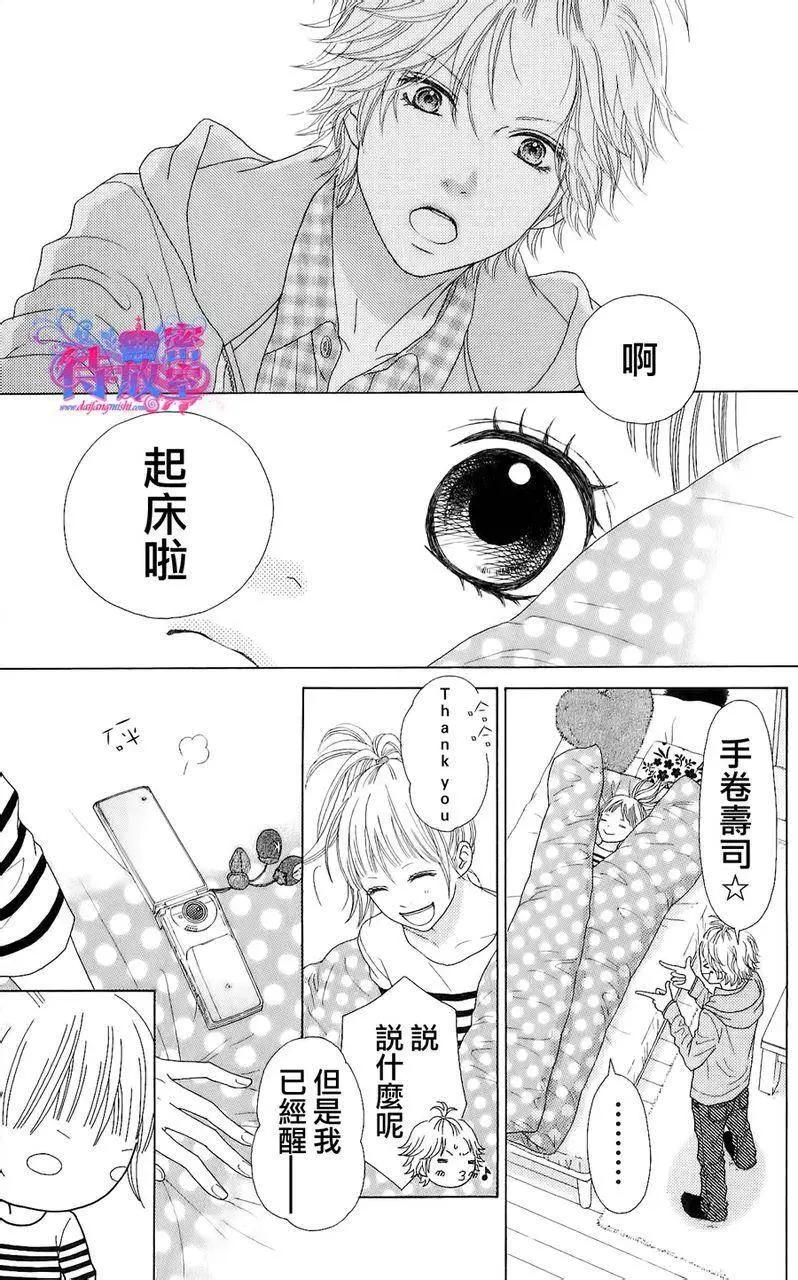 《向前行》第04回 第9页