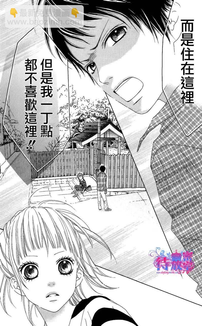 《向前行》第02回 第10页
