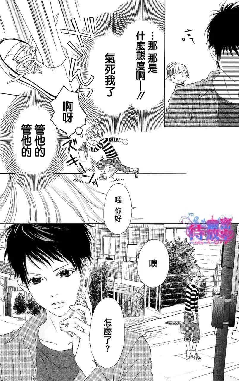 《向前行》第02回 第12页