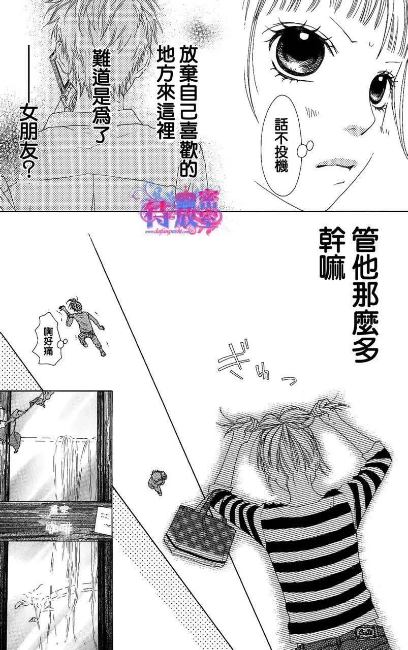 《向前行》第02回 第13页