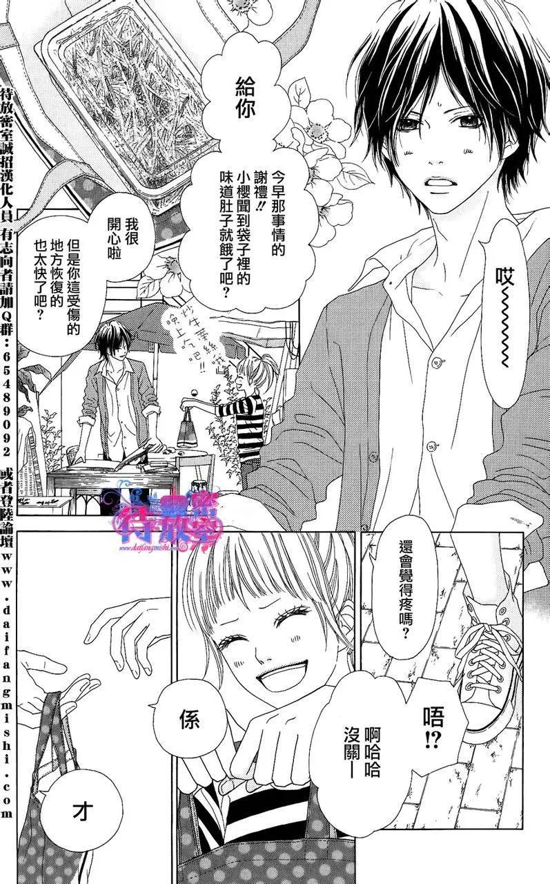 《向前行》第02回 第14页