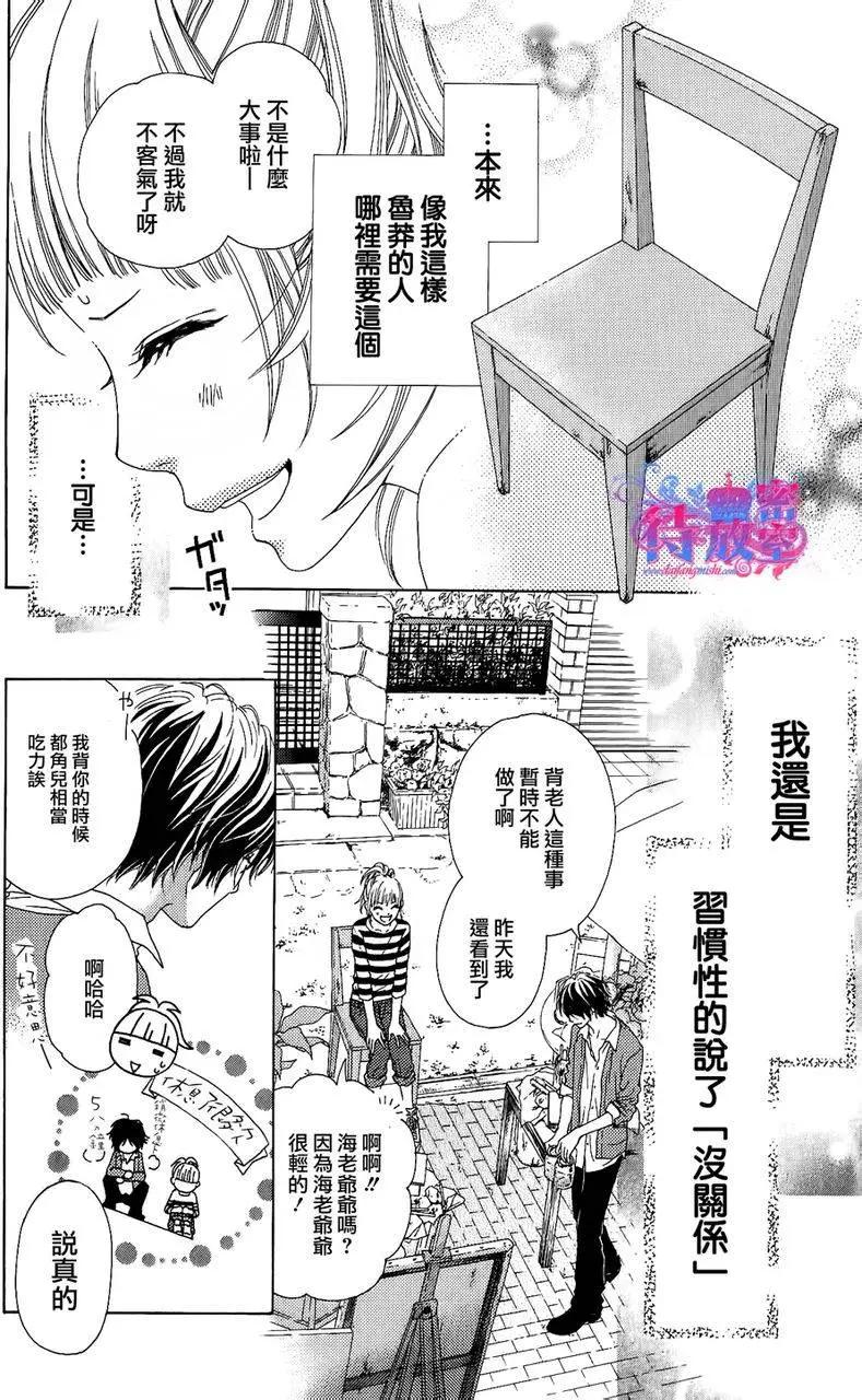 《向前行》第02回 第16页