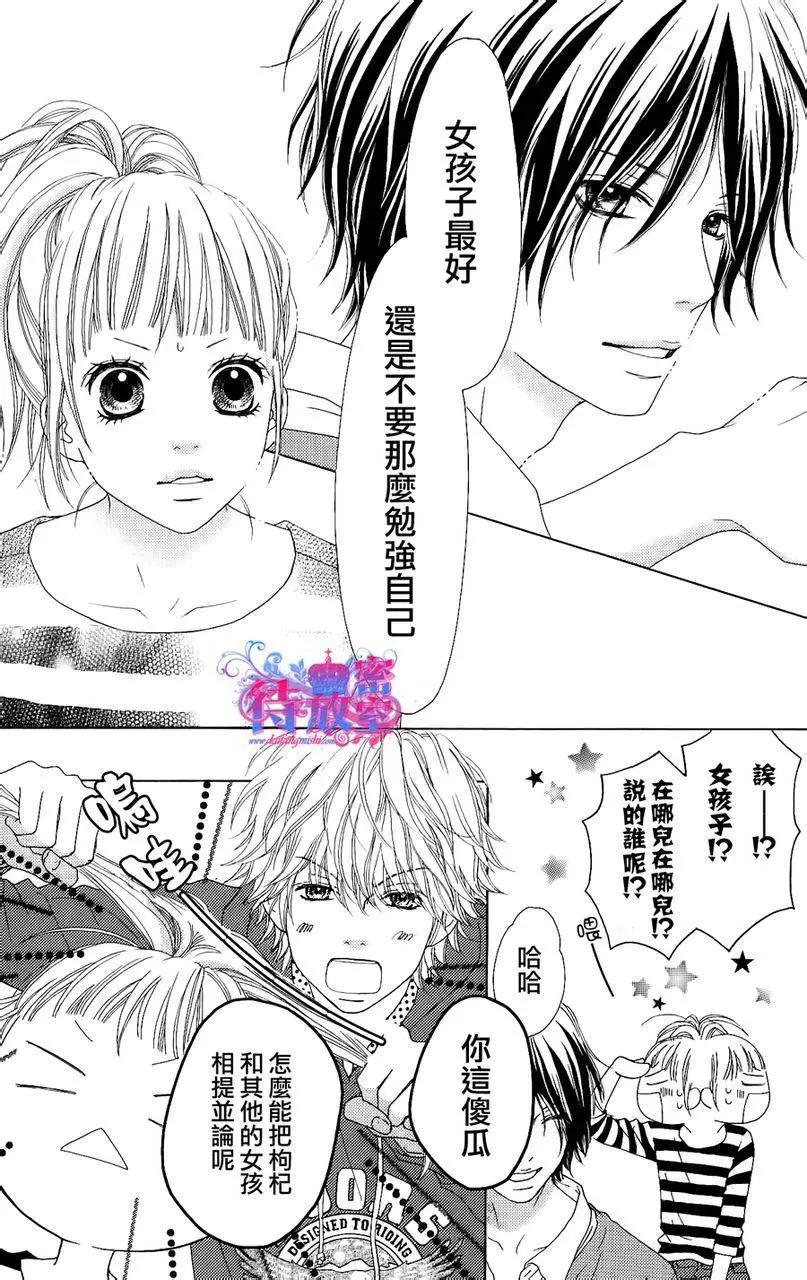 《向前行》第02回 第17页