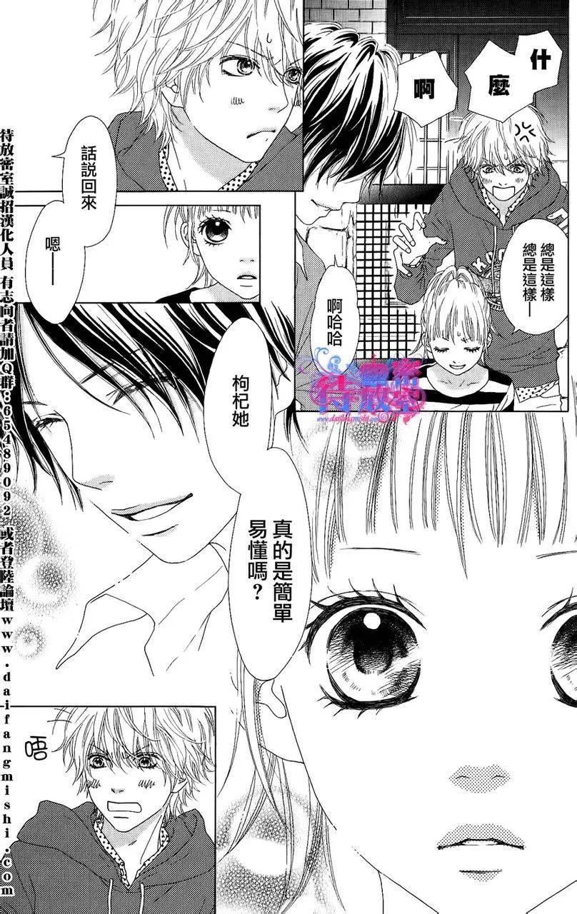 《向前行》第02回 第19页