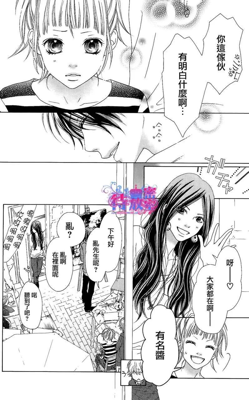 《向前行》第02回 第20页