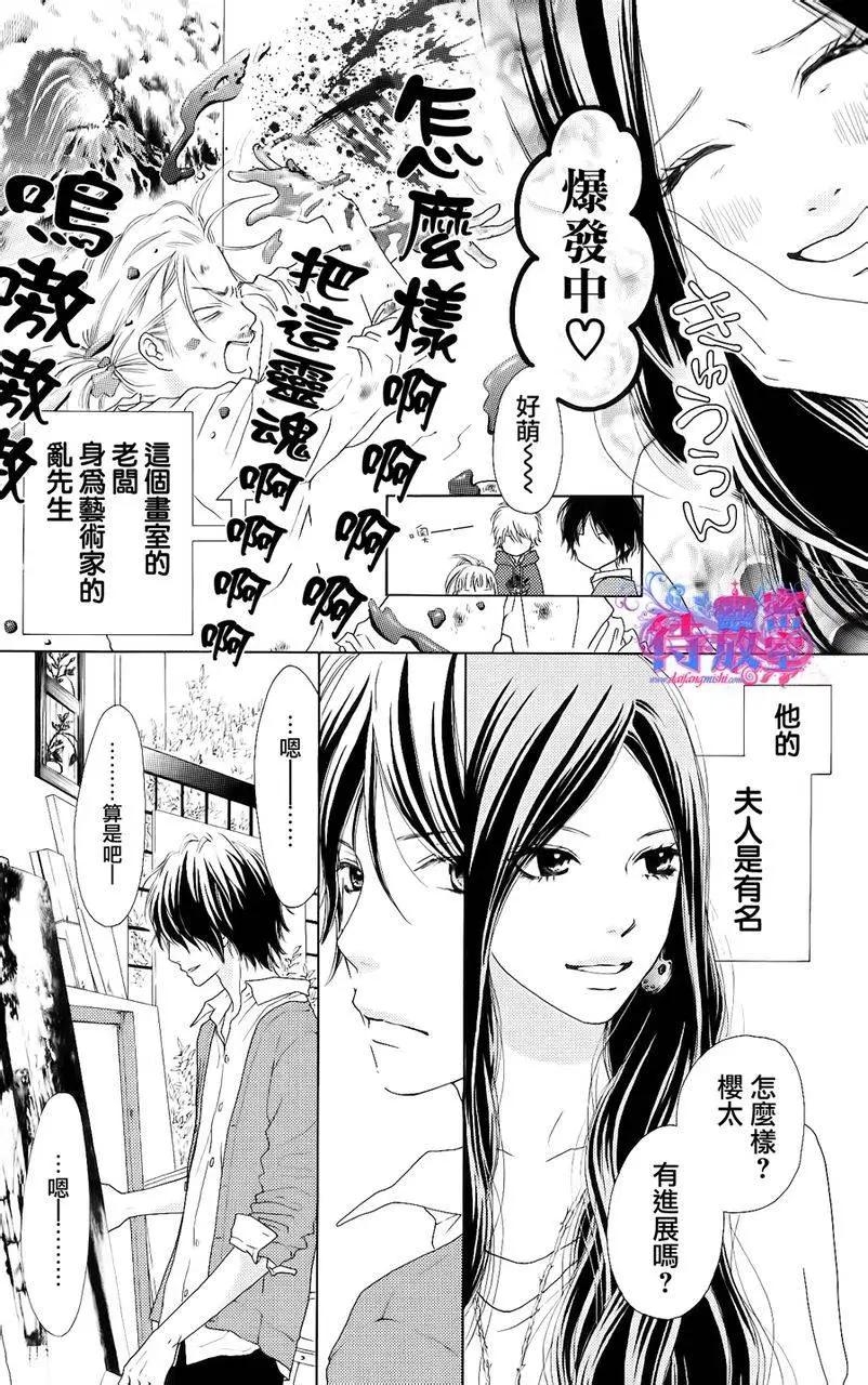 《向前行》第02回 第21页