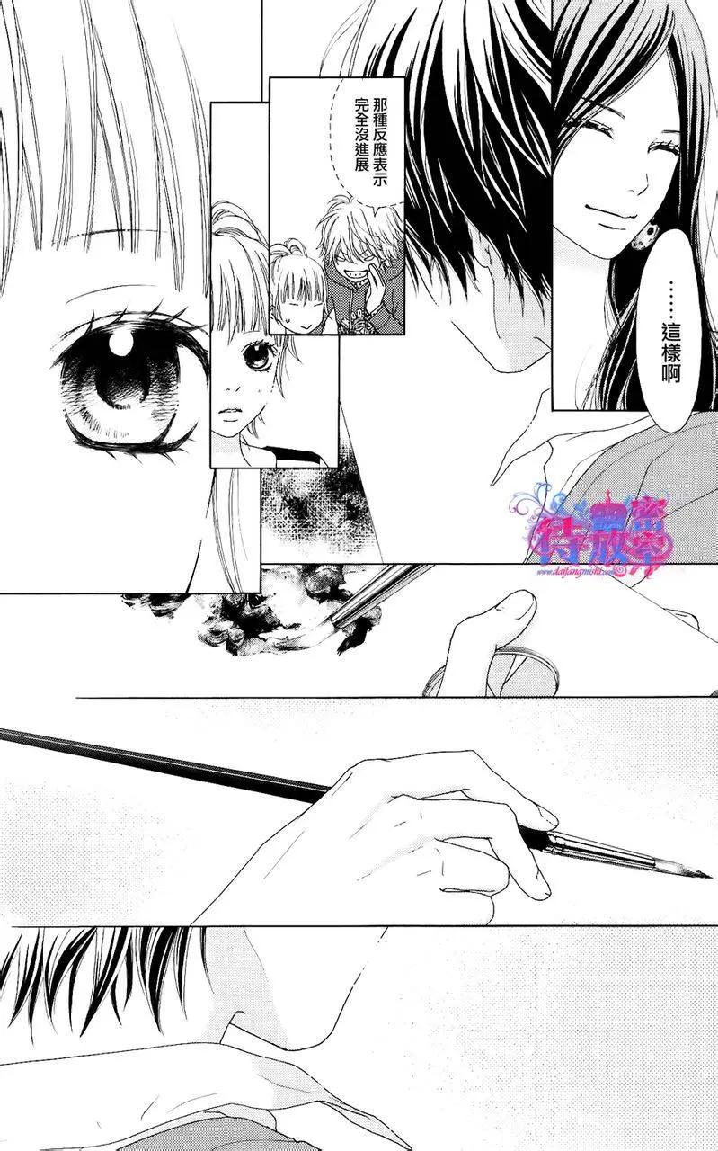 《向前行》第02回 第22页