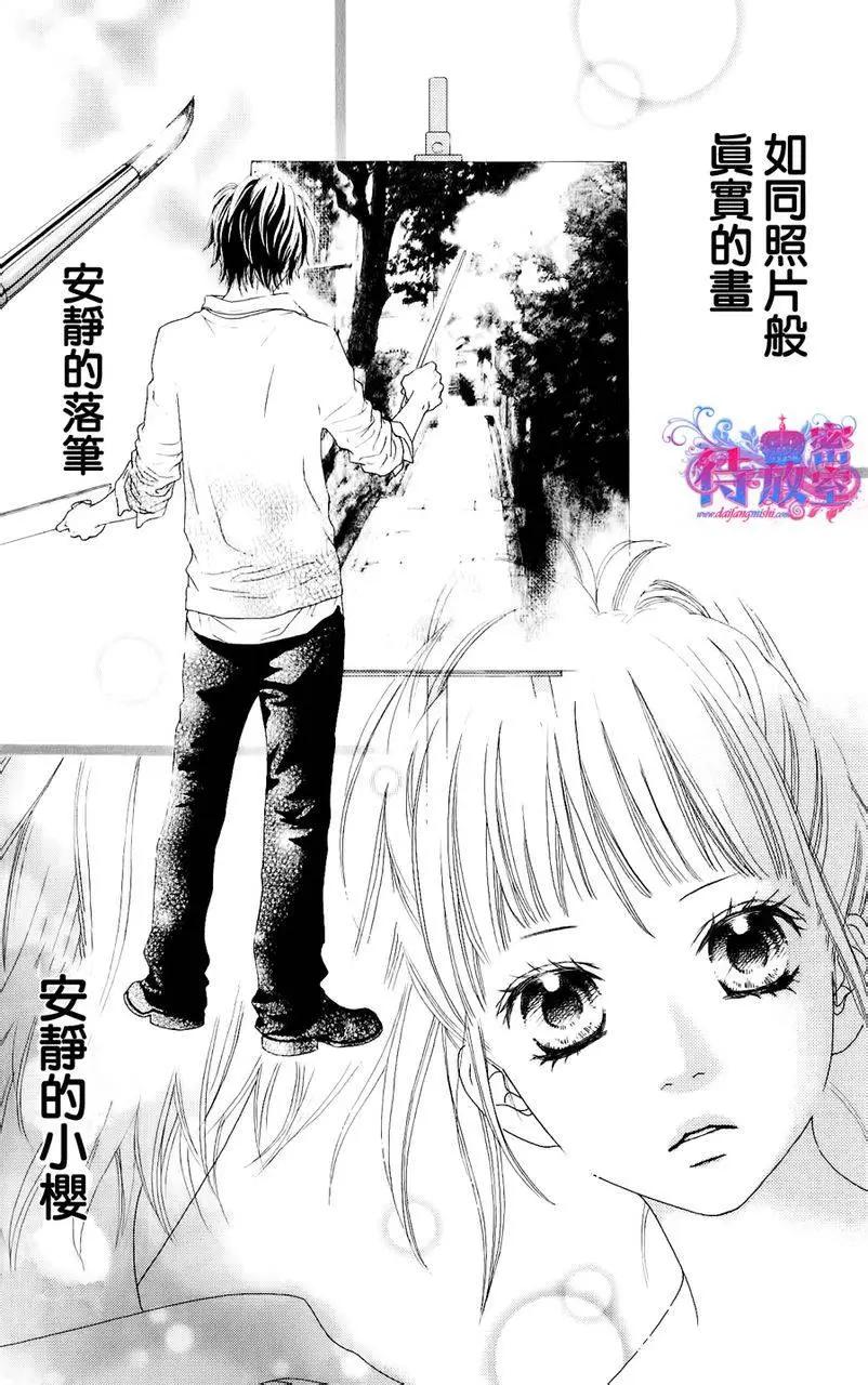 《向前行》第02回 第23页