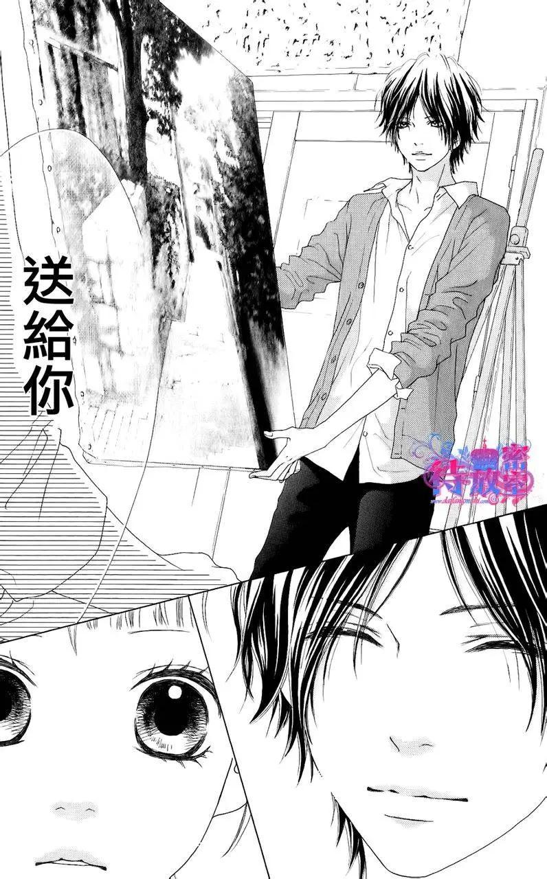 《向前行》第02回 第25页