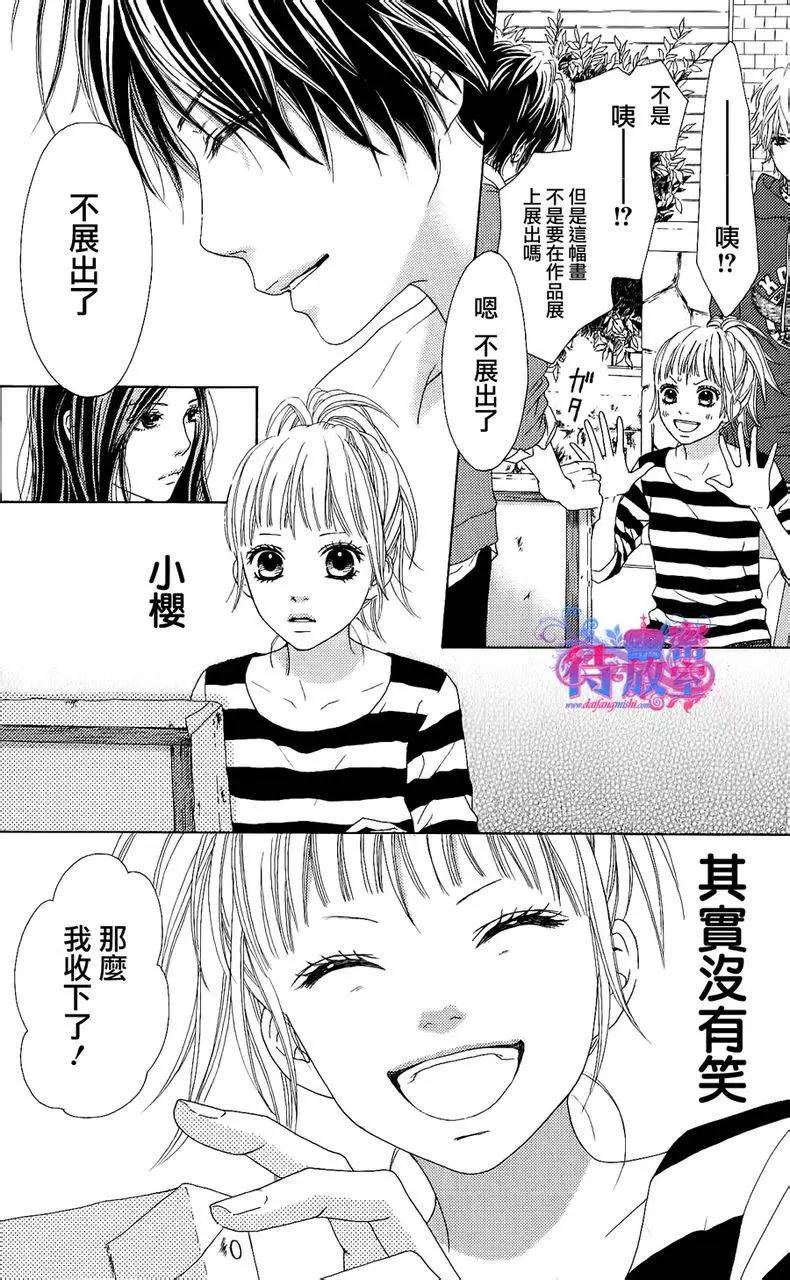 《向前行》第02回 第26页