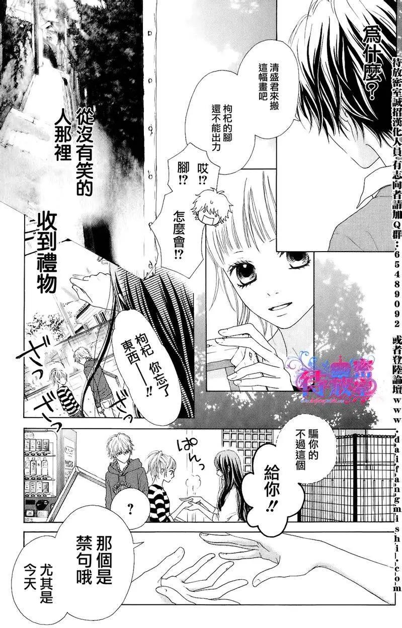 《向前行》第02回 第27页