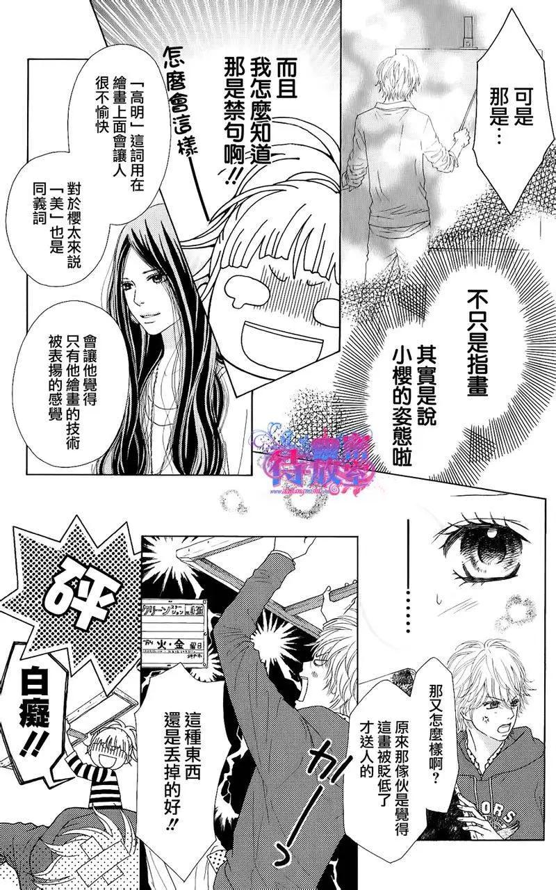 《向前行》第02回 第29页