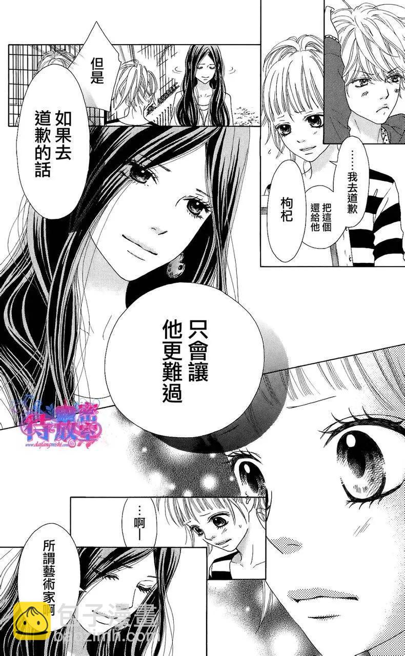 《向前行》第02回 第30页