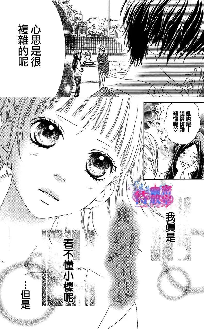 《向前行》第02回 第31页