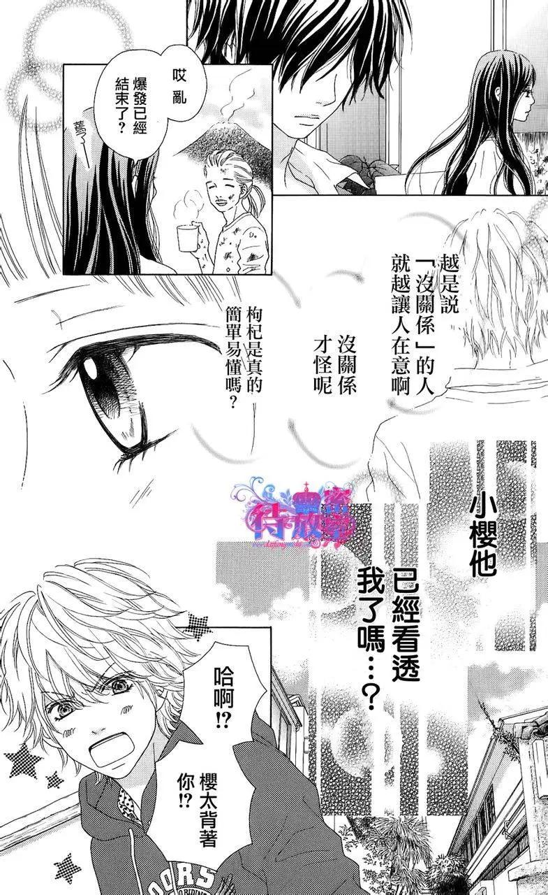 《向前行》第02回 第32页