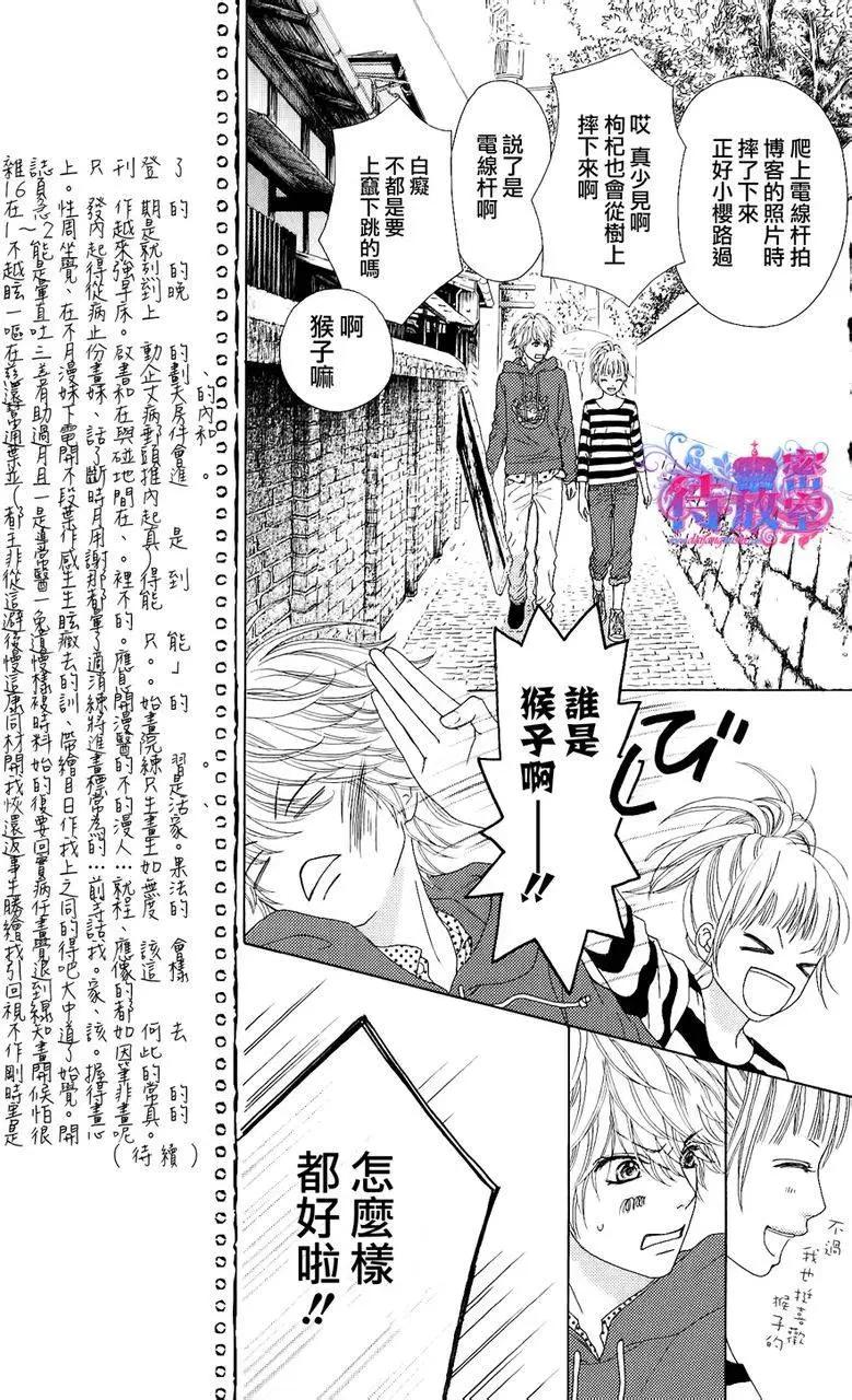 《向前行》第02回 第33页